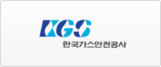 한국가스안전공사